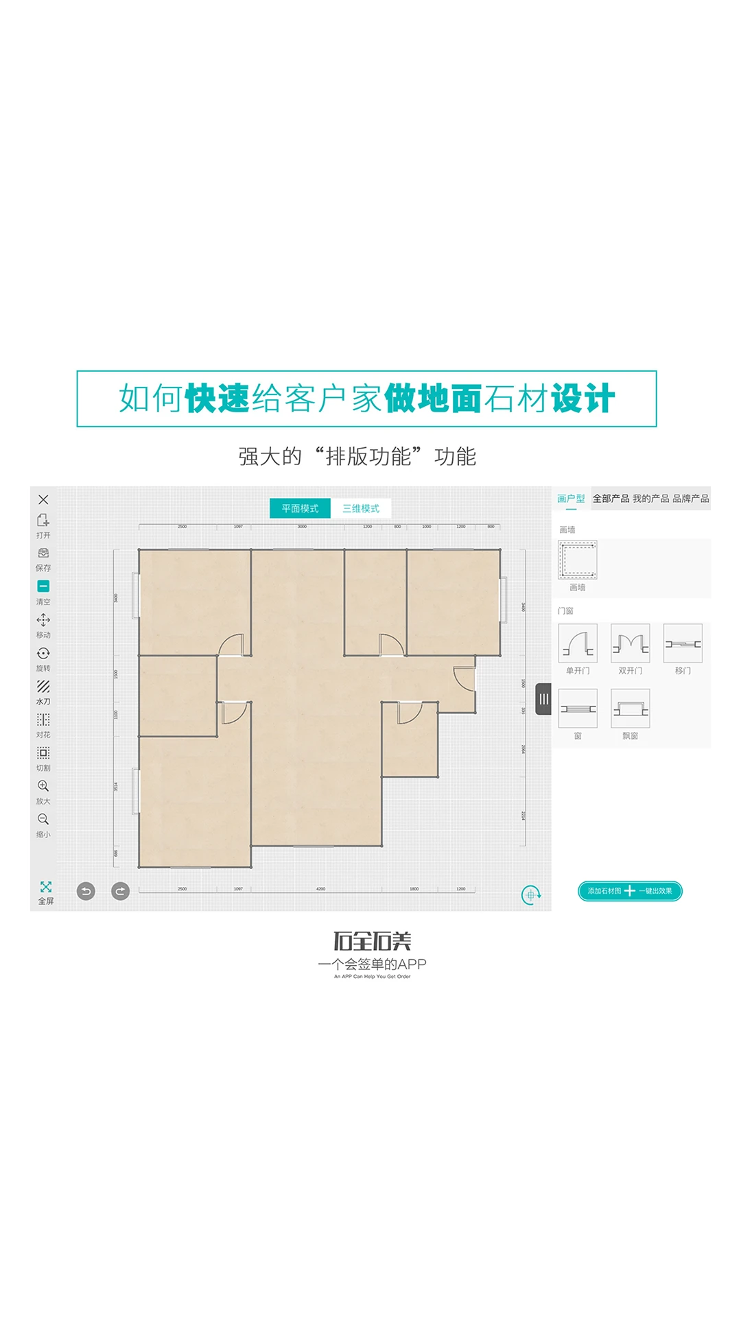 石全石美v3.8.2 安卓版截图2