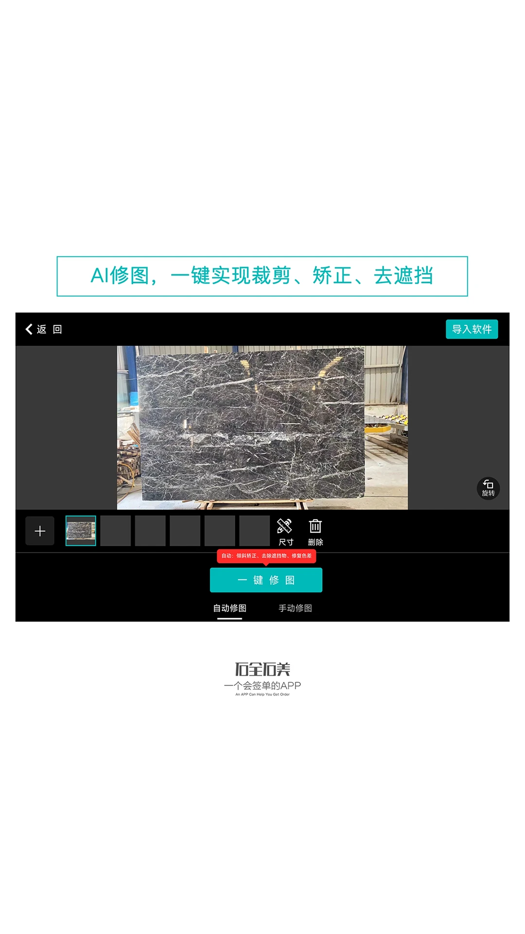 石全石美v3.8.2 安卓版截图3