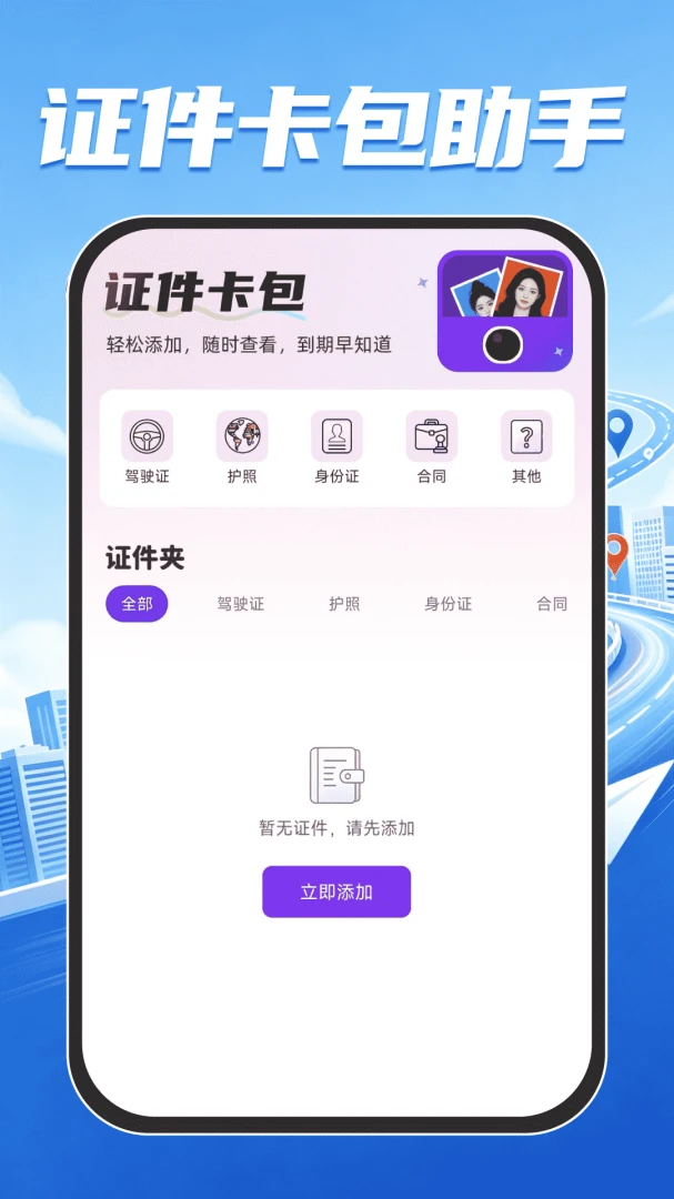 骑士众包配送v1.0.1 安卓版截图3