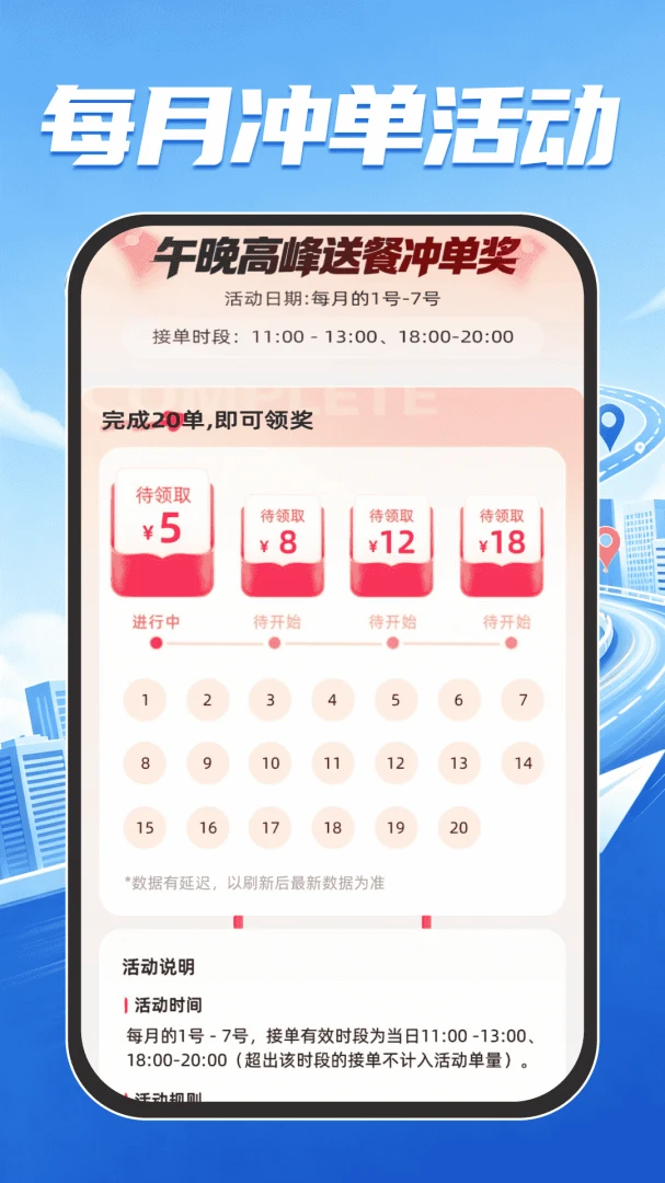 骑士众包配送v1.0.1 安卓版截图4