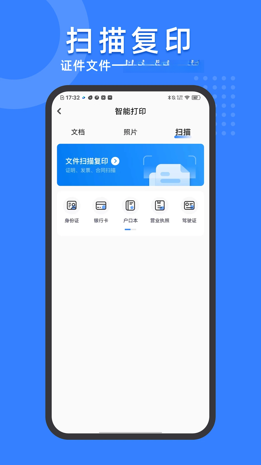 小白试卷宝v2.12.0 安卓版截图3