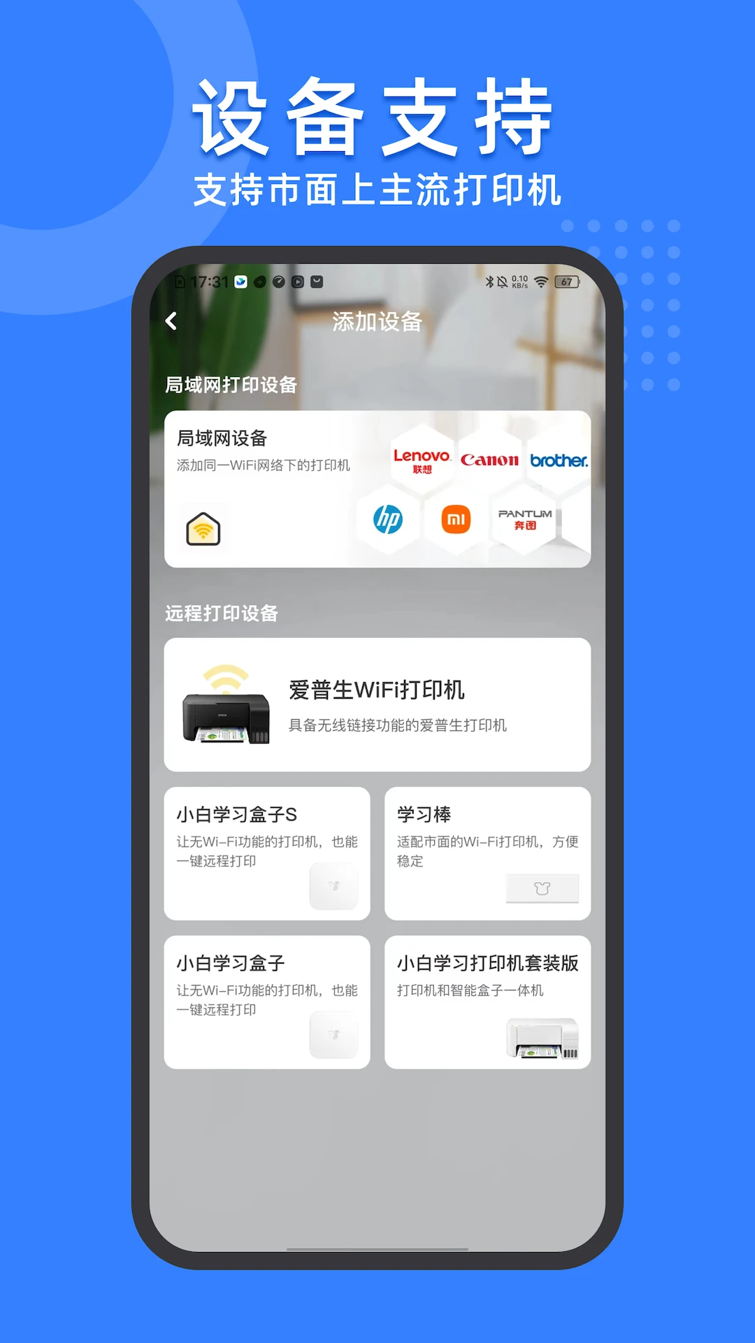 小白试卷宝v2.12.0 安卓版截图0