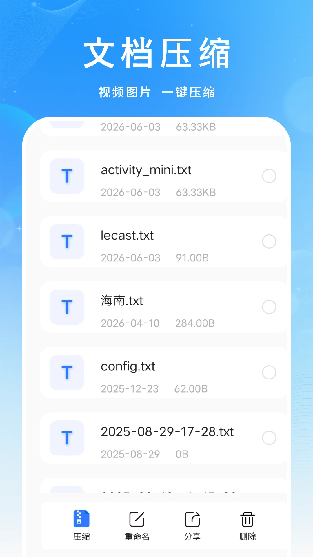 解压软件1.3.0 安卓版截图3