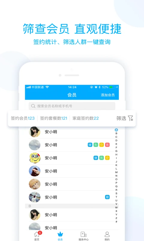 蓝卡医生端4.2.0安卓版截图0