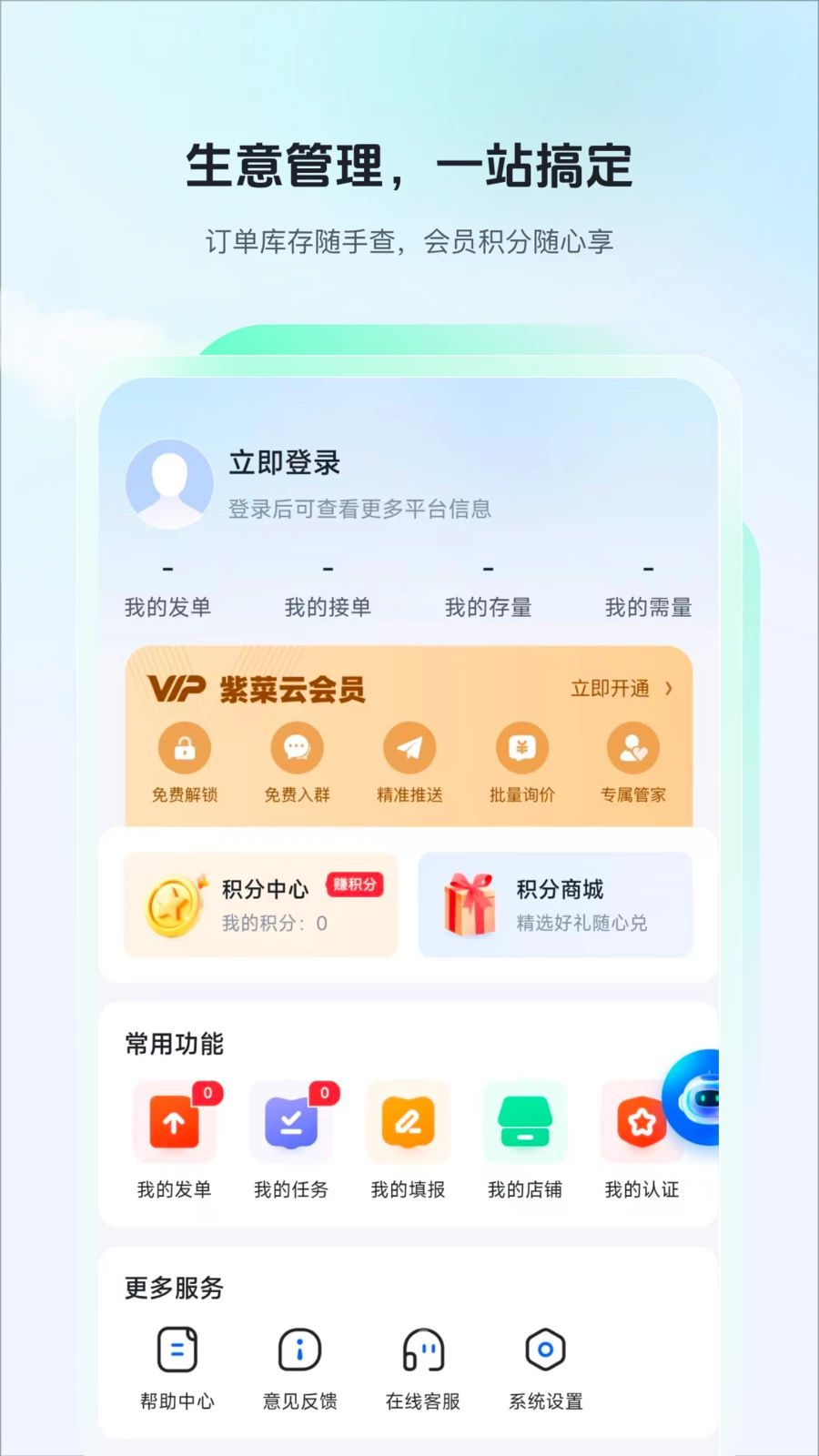 紫菜云6.0.81安卓版截图0