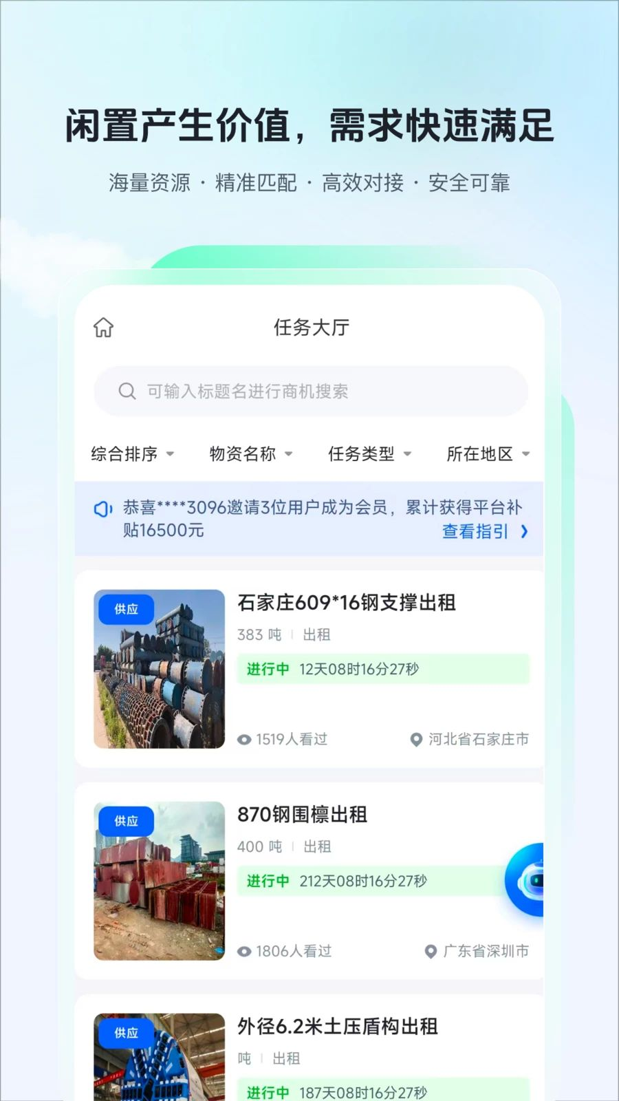 紫菜云6.0.81安卓版截图1