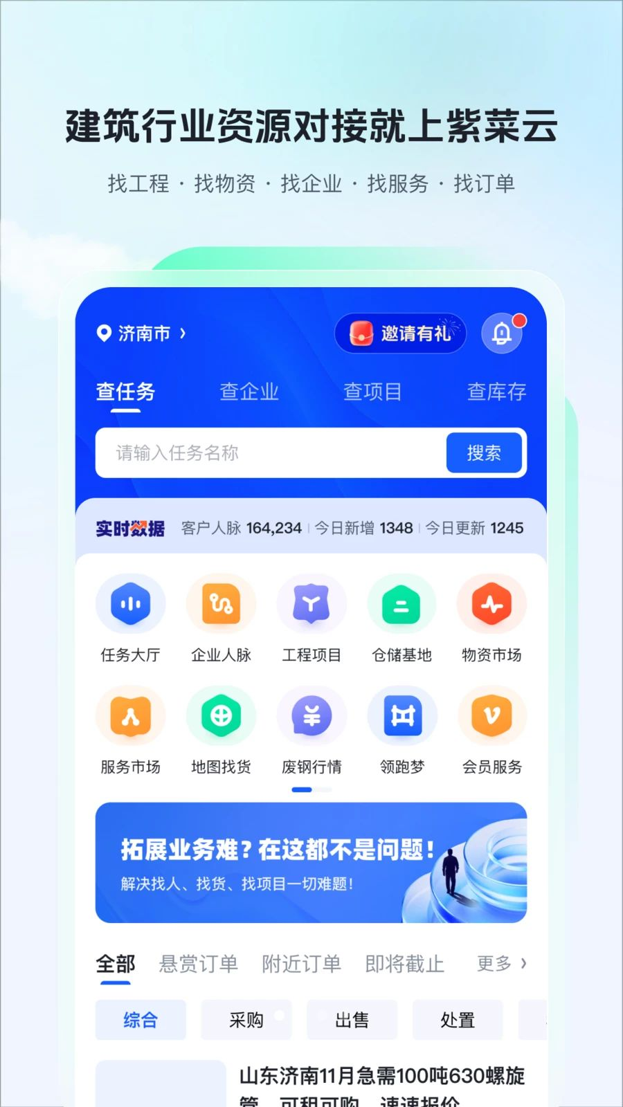 紫菜云6.0.81安卓版截图3