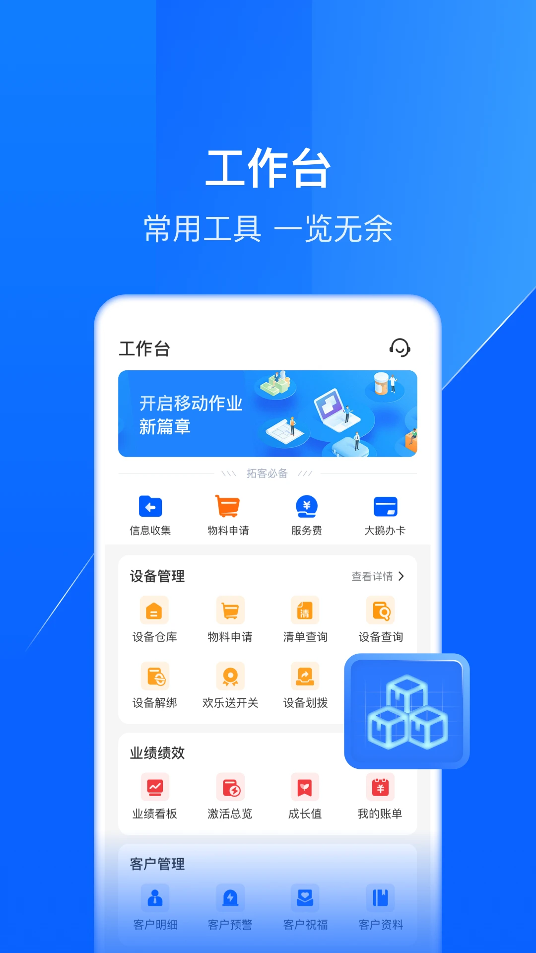 鑫联盟Pro7.9.7 手机版截图2
