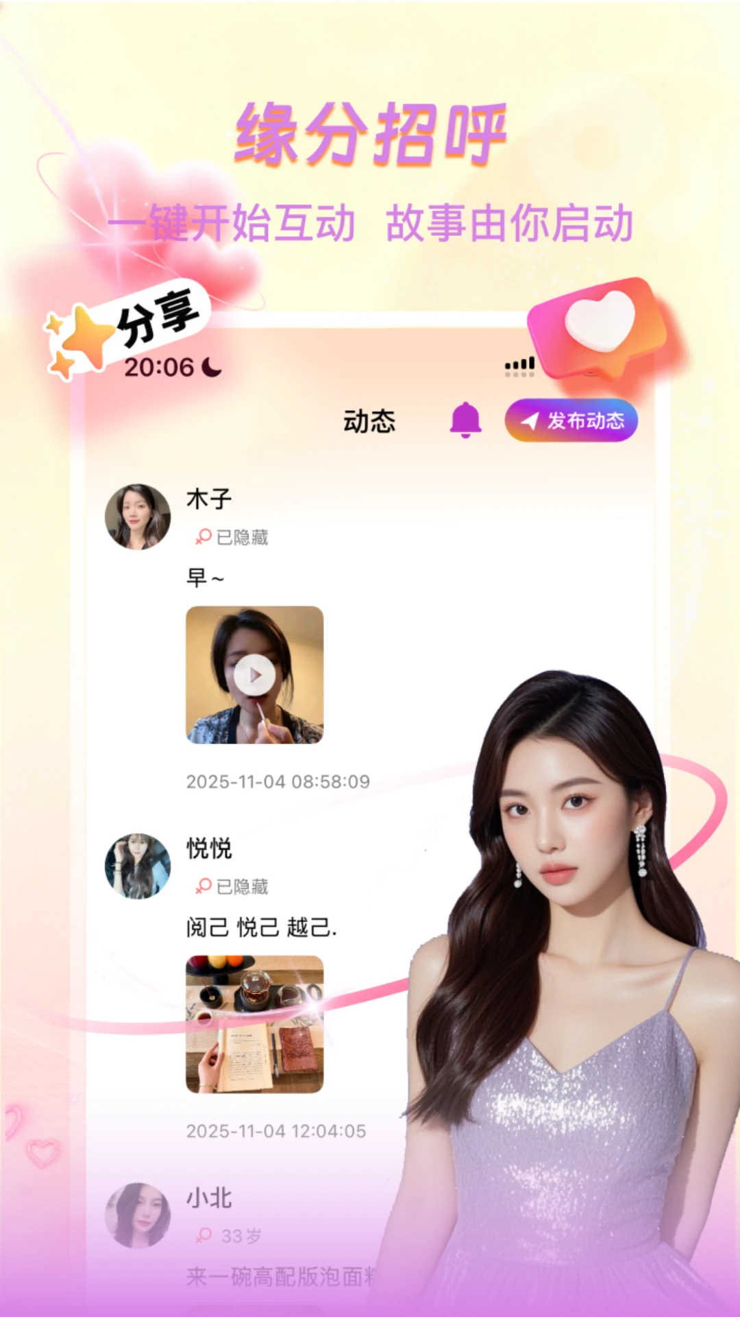 梦谷官方正版1.3.5 安卓版截图2