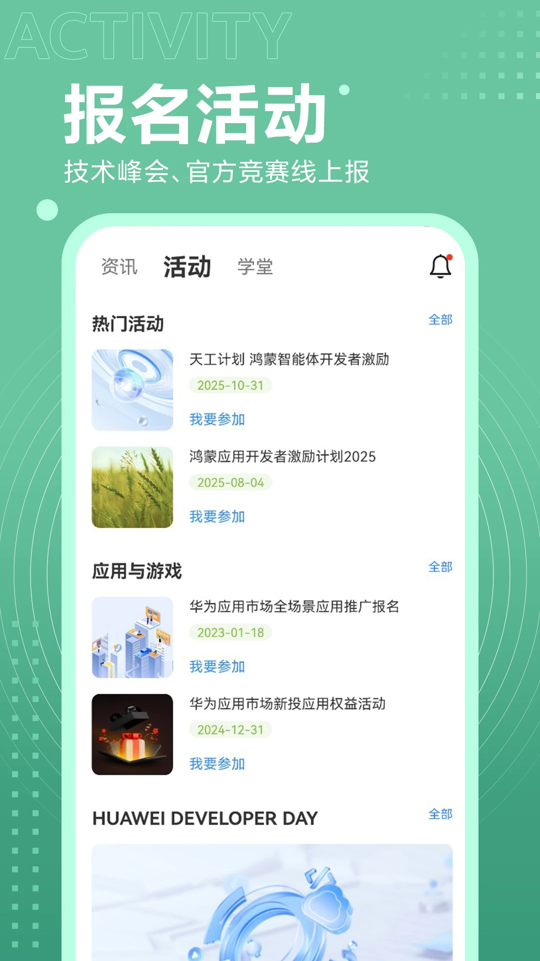 ������������Ѱ�ٷ���16.8.1.300 ��׿���ͼ1