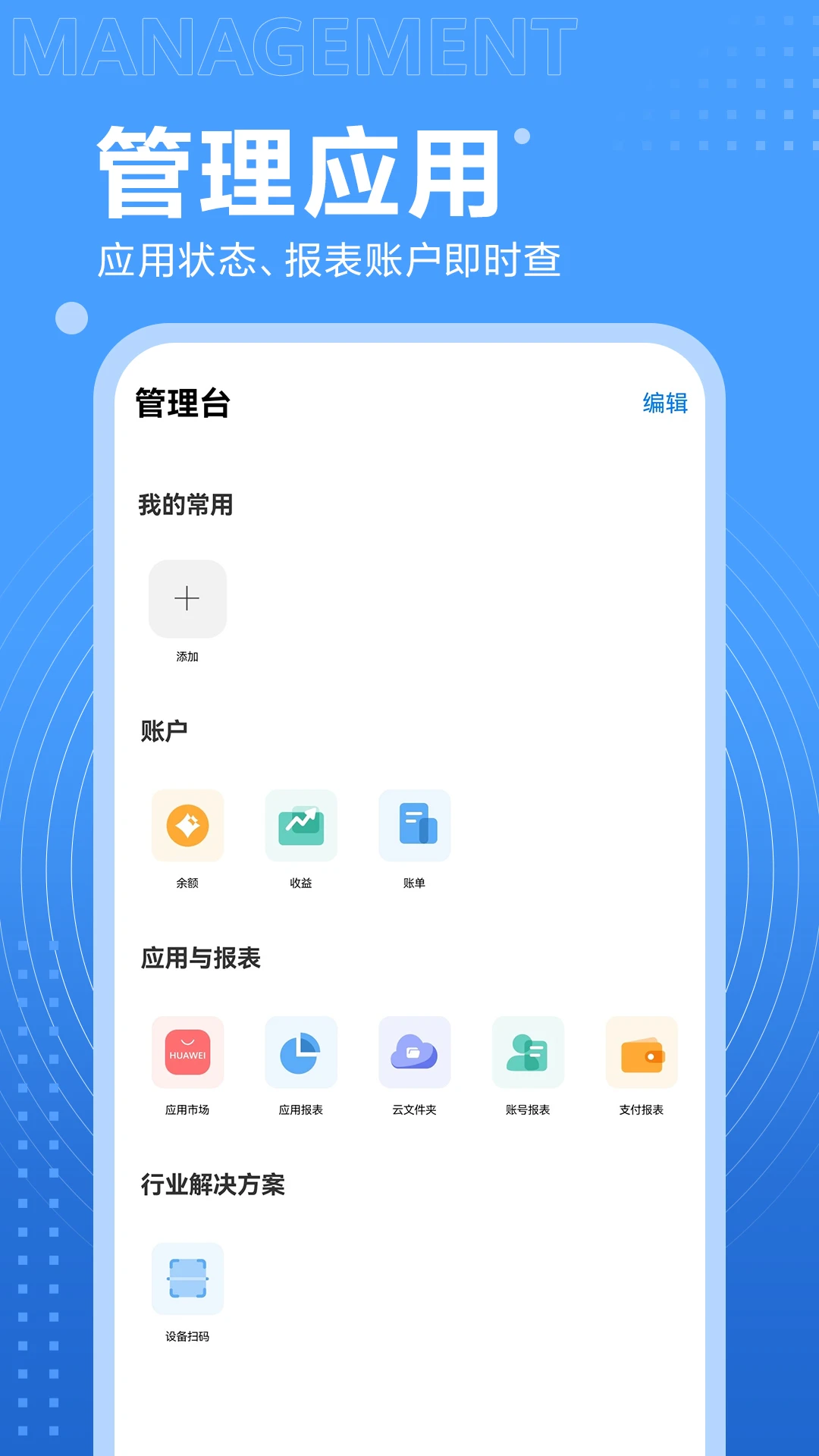 ������������Ѱ�ٷ���16.8.1.300 ��׿���ͼ3