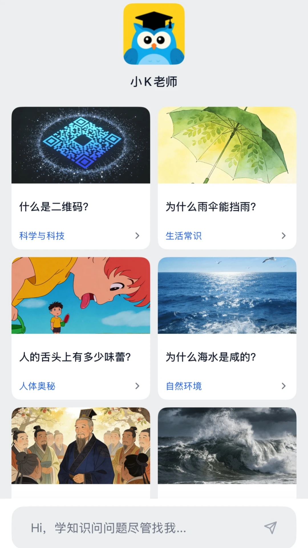 刻后学学习辅导家校沟通官方版2026最新版2.50.00 安卓版截图2