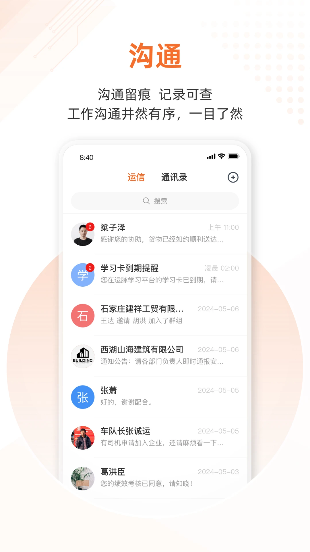 云司机导航功能展示