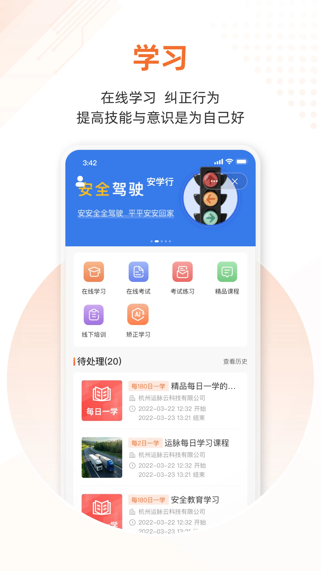 云司机v9.9.02 安卓版截图1