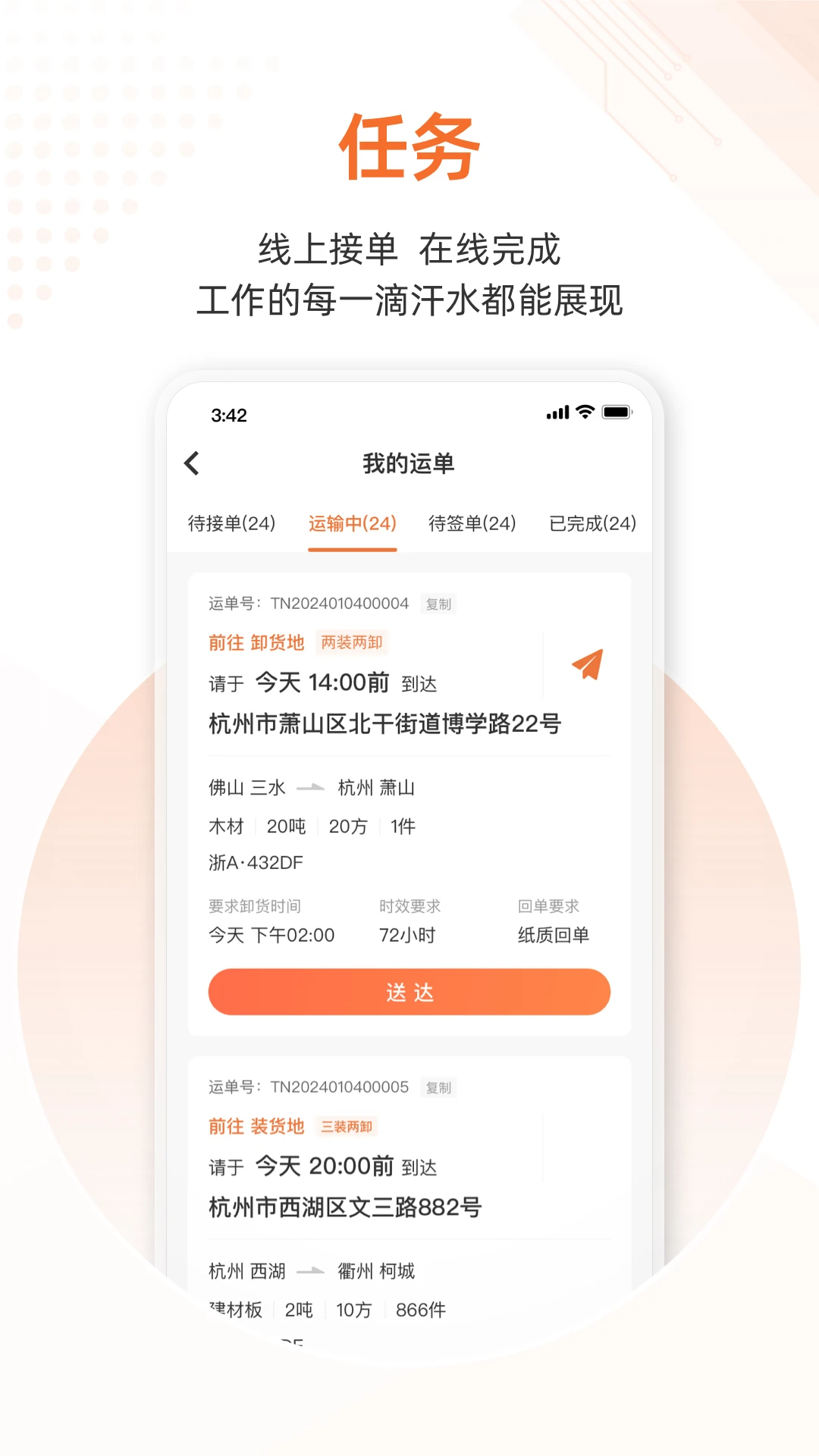 云司机v9.9.02 安卓版截图0
