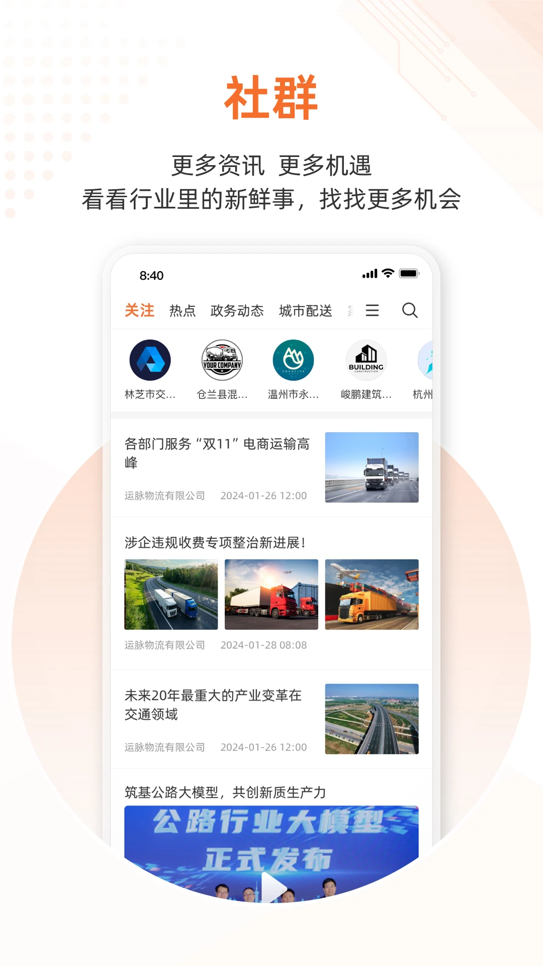 云司机v9.9.02 安卓版截图4