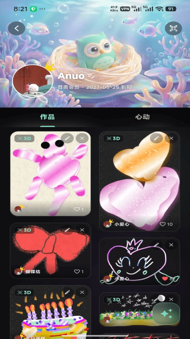 画瞳涂鸦-记录成长色彩v2.0.1 安卓版截图1