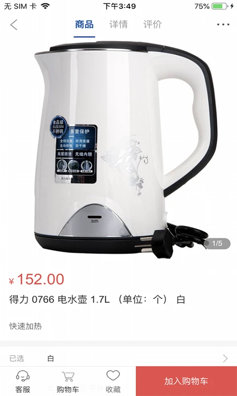 ������ʵ�̳�2.9.5��׿���ͼ3
