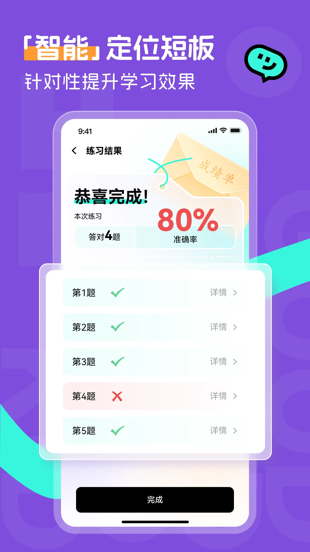 百分书童1.21.0安卓版截图2