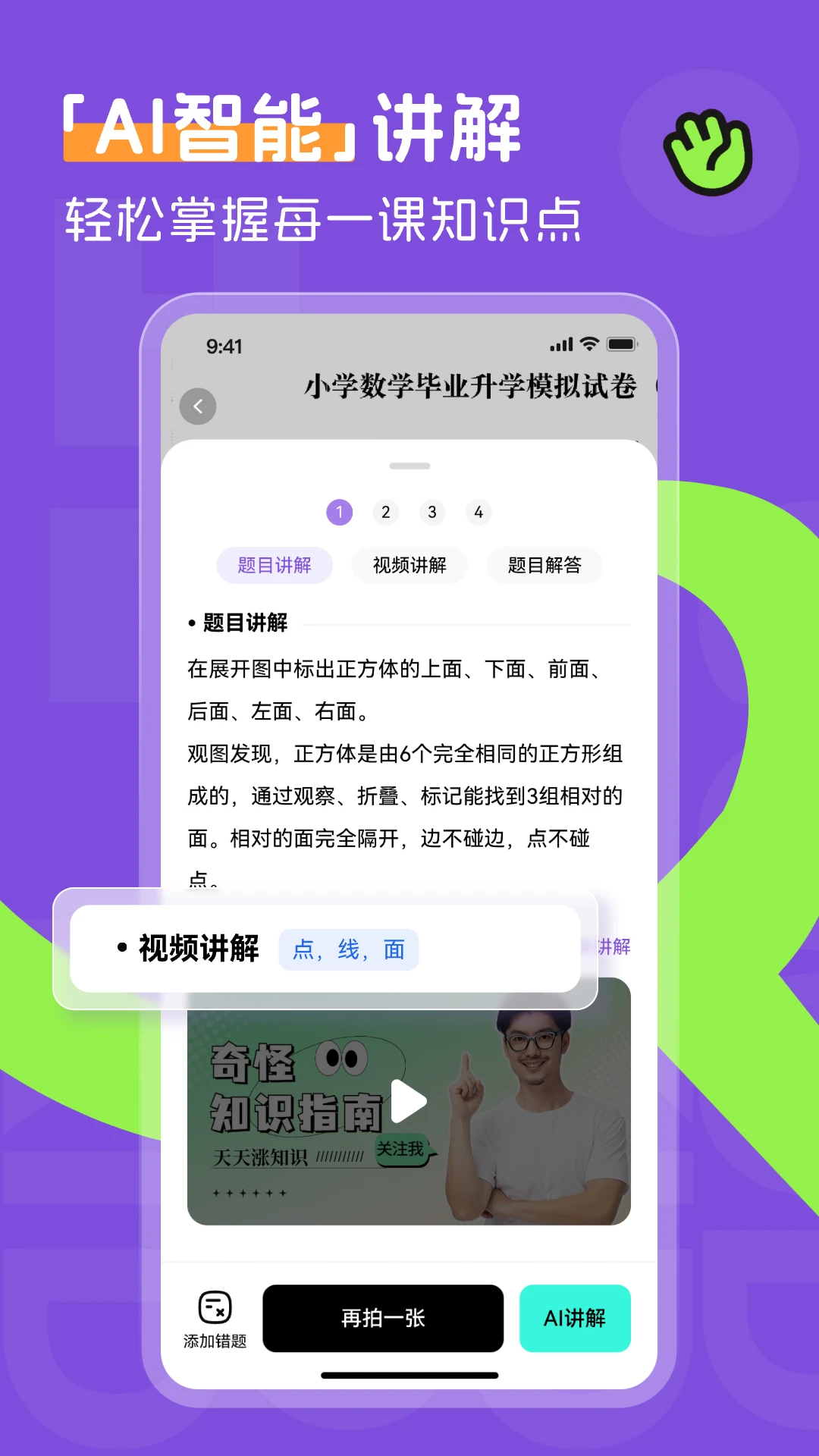 百分书童1.21.0安卓版截图0