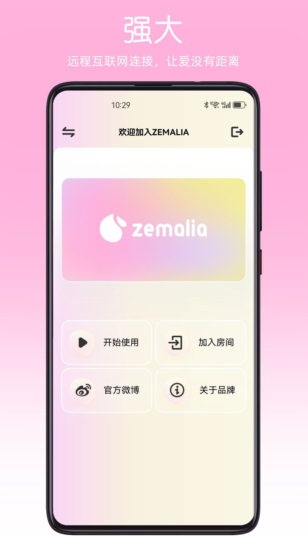 ZEMALIA1.8.7安卓版截图1