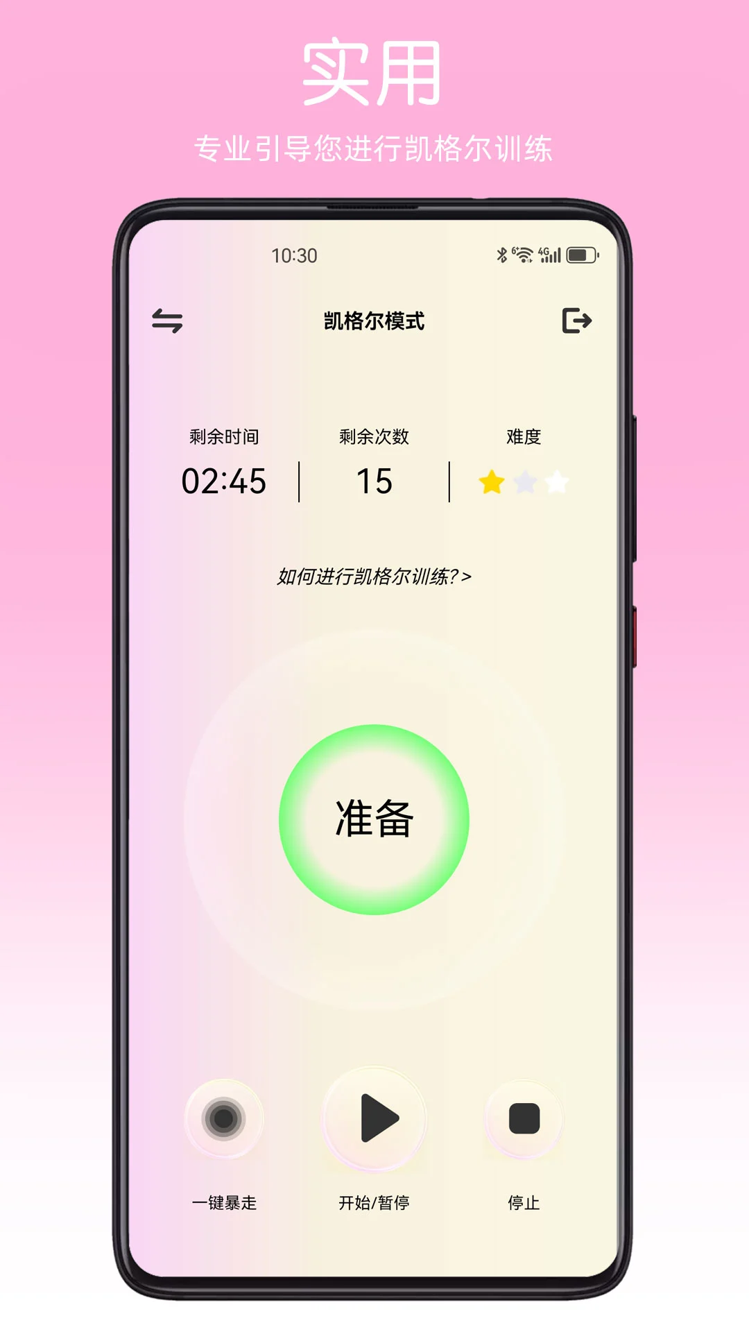 ZEMALIA1.8.7安卓版截图4
