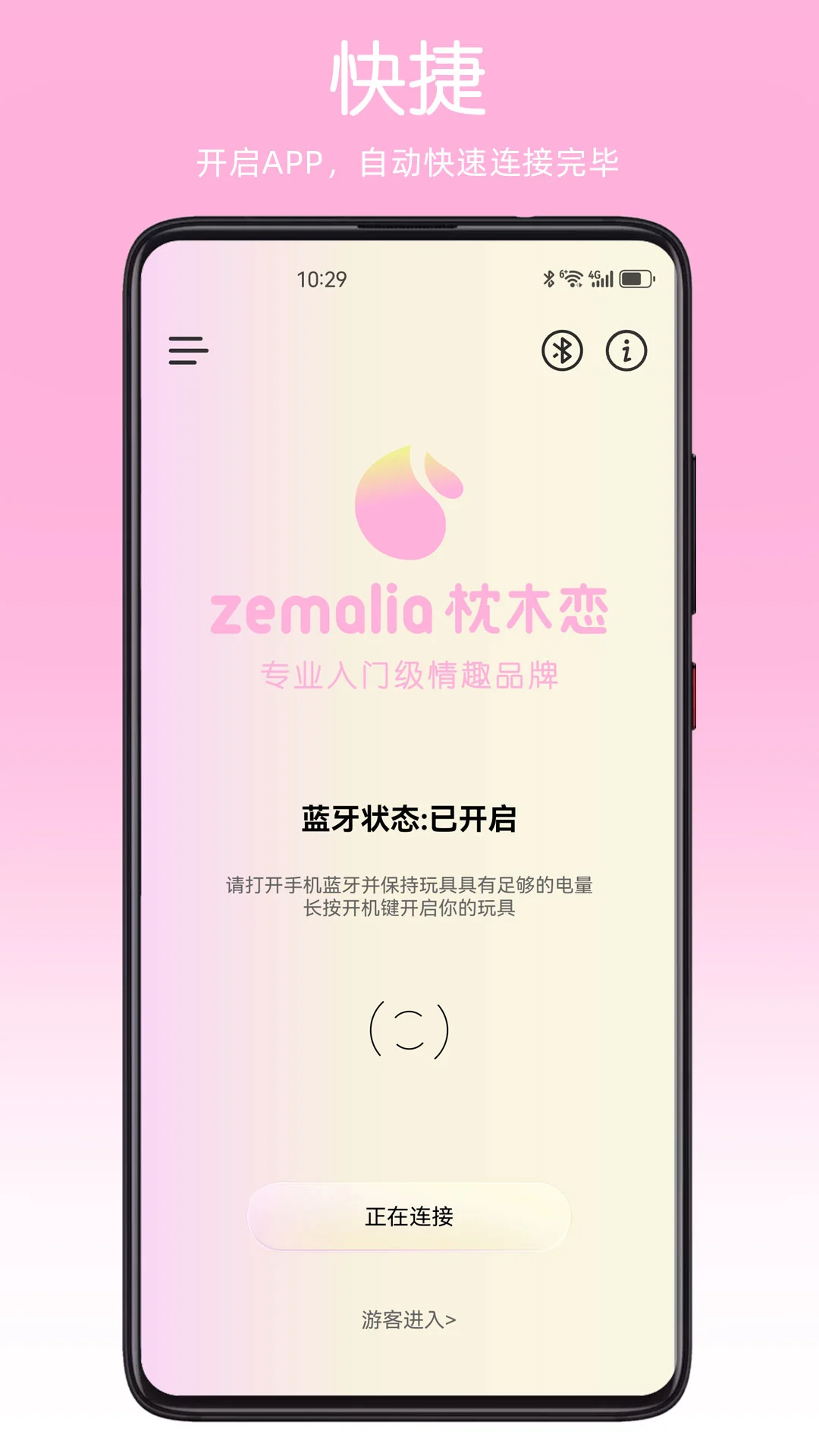 ZEMALIA安卓版
