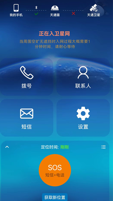 天通猫v4.11.4 安卓版截图0