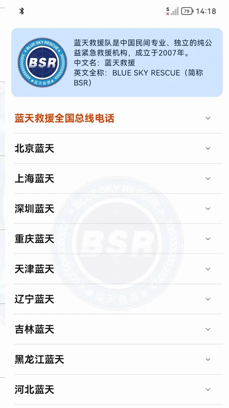 天通猫v4.11.4 安卓版截图1
