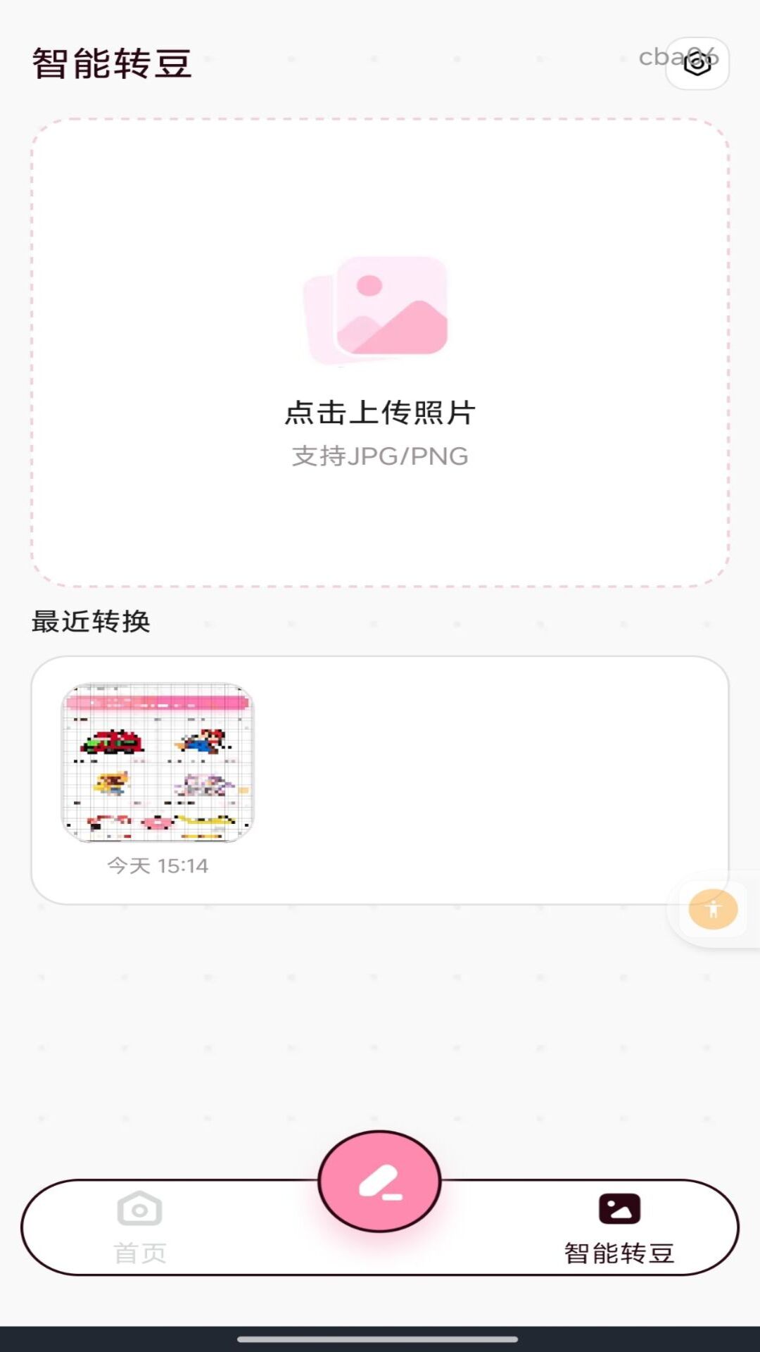 免费像素拼豆1.0.1最新版截图3