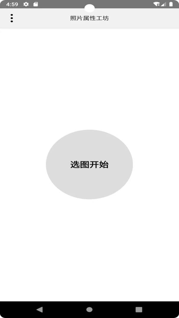 ��Ƭ���Թ���1.006 ��׿���ͼ3