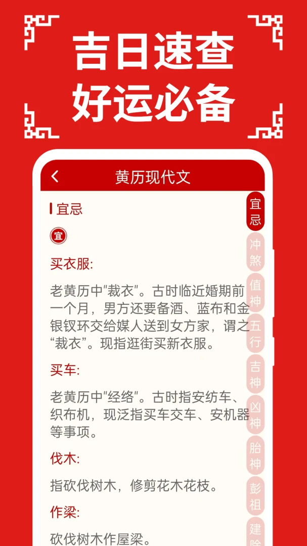 万年历日历大字版v1.1.2 安卓版截图5