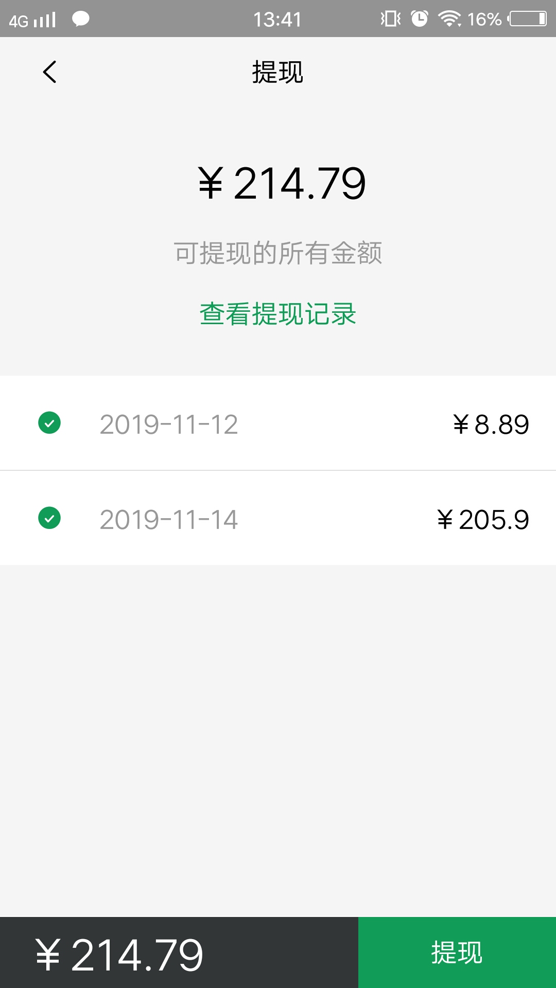 Mulazim商家2.9.6 安卓版截图3