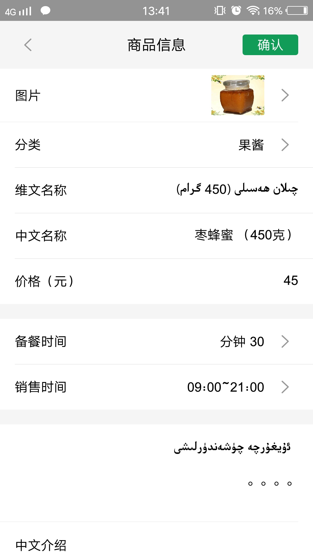 Mulazim商家2.9.6 安卓版截图2