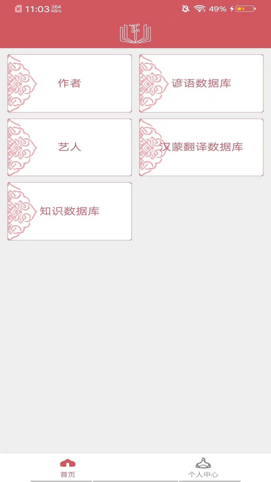 阿启泰文化艺术8.1.1安卓版截图0