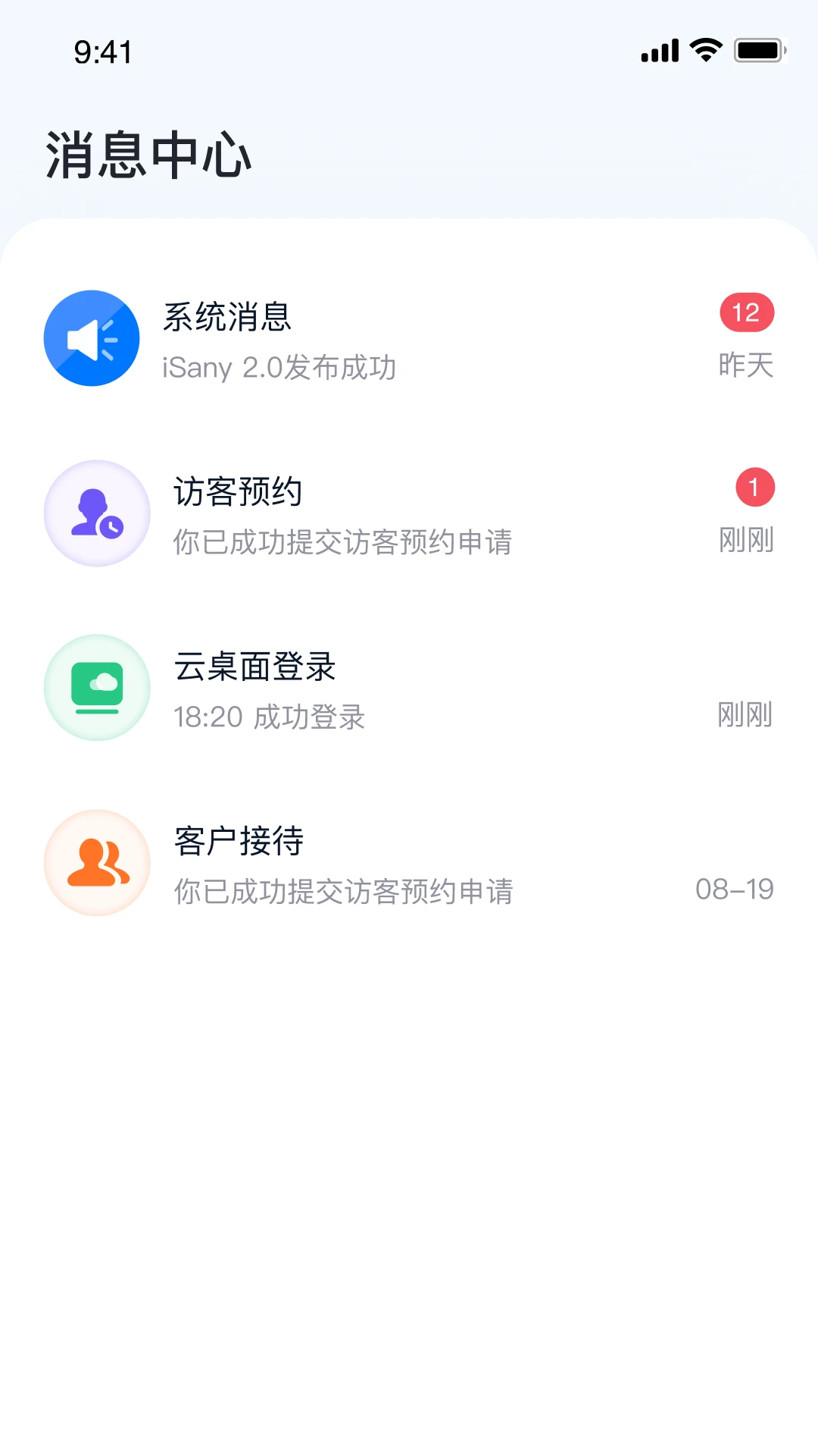 iSanyv2.3.6 最新版截图2