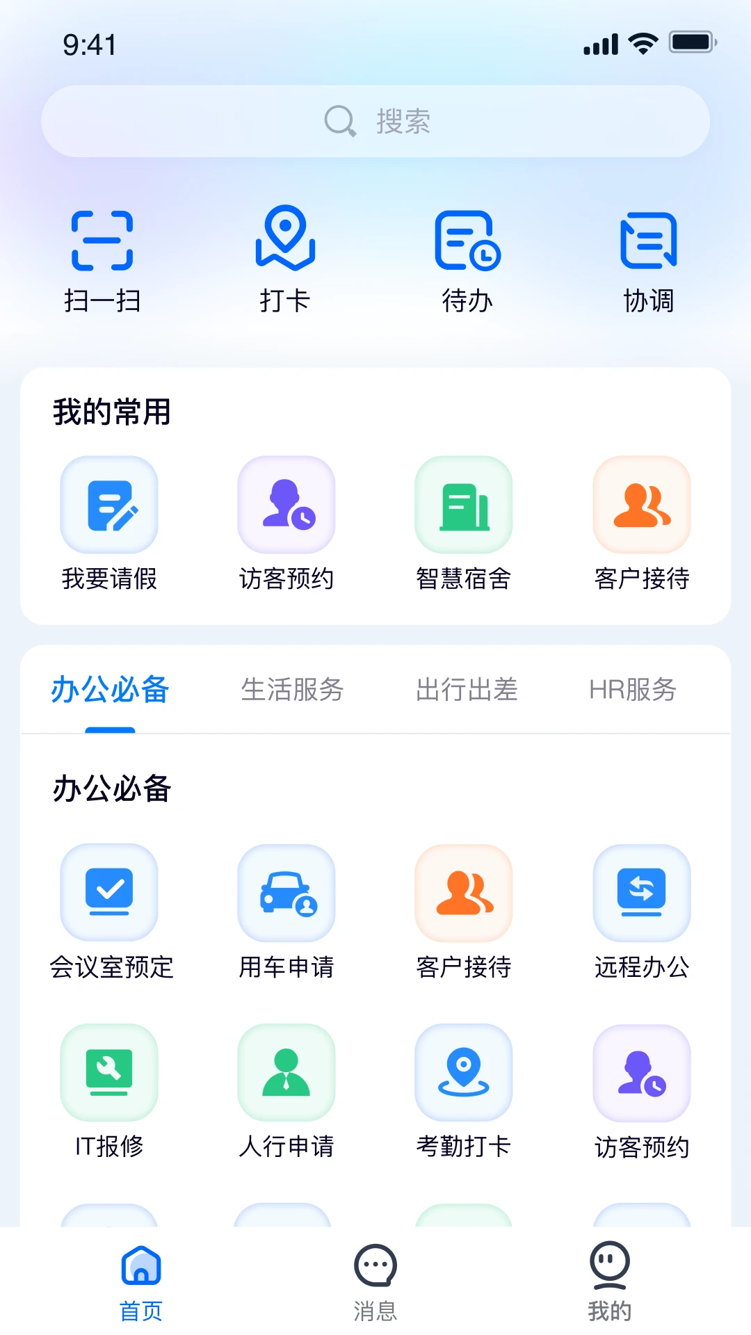 iSanyv2.3.6 最新版截图1