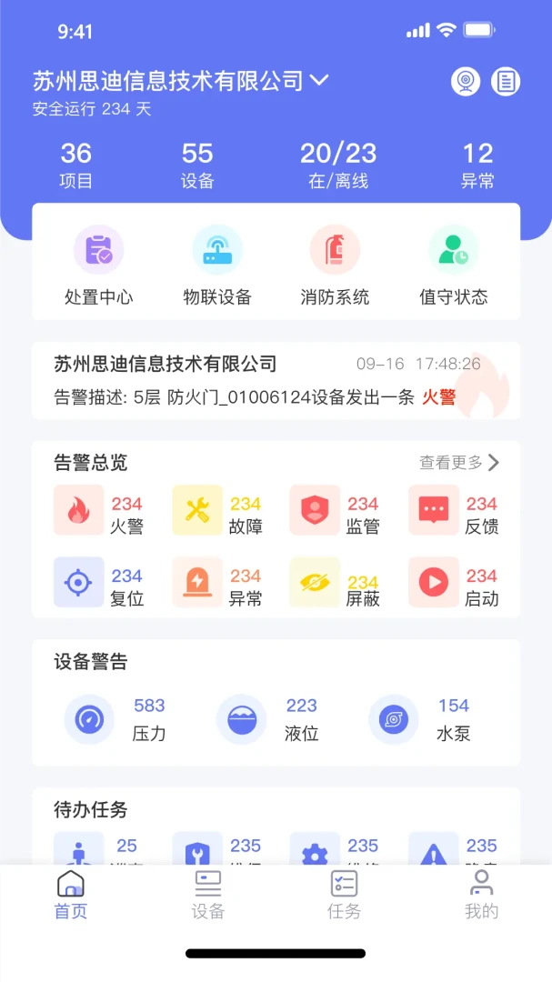 E�ܷ�2.0.8��׿���ͼ0