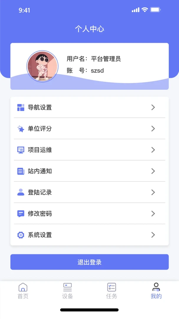 E�ܷ�2.0.8��׿���ͼ4
