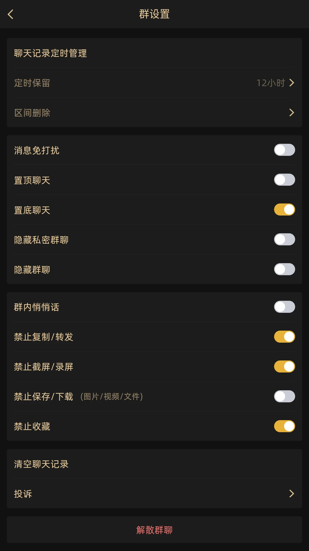 长聊v2.1.6 安卓版截图3