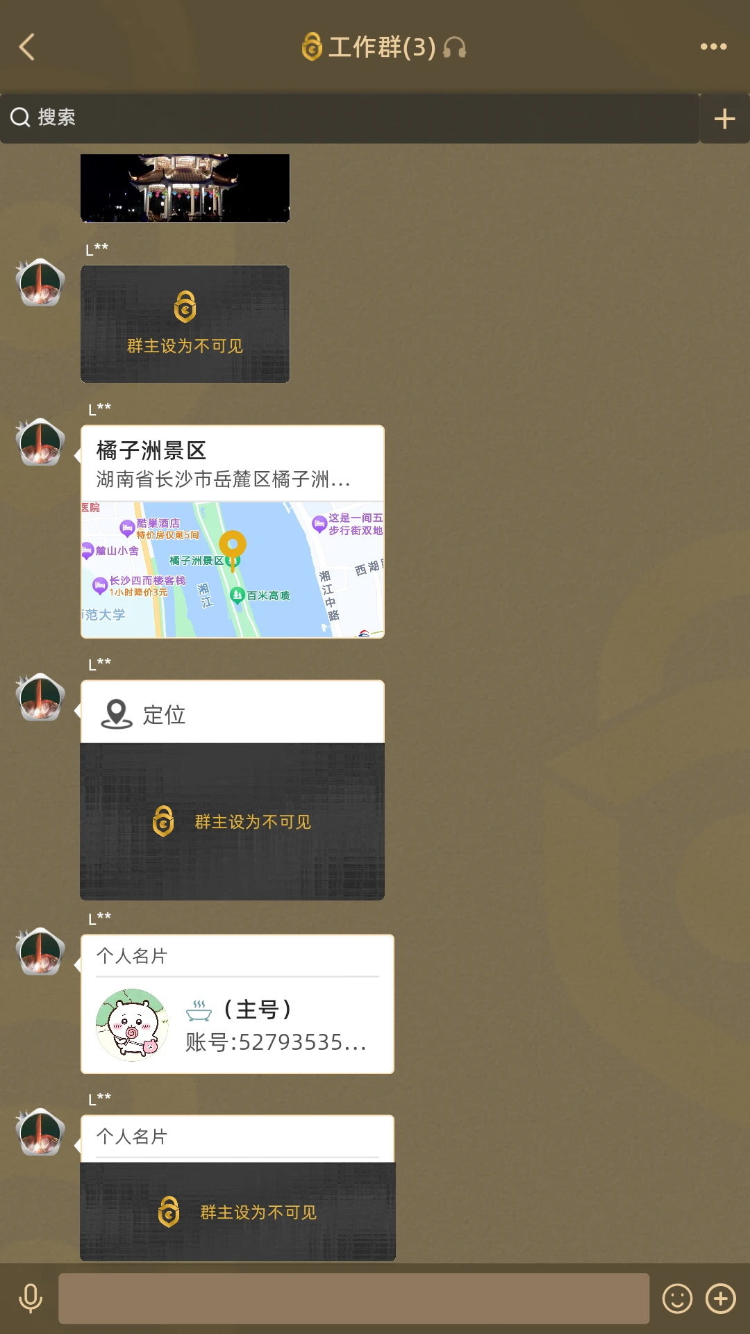 长聊v2.1.6 安卓版截图2