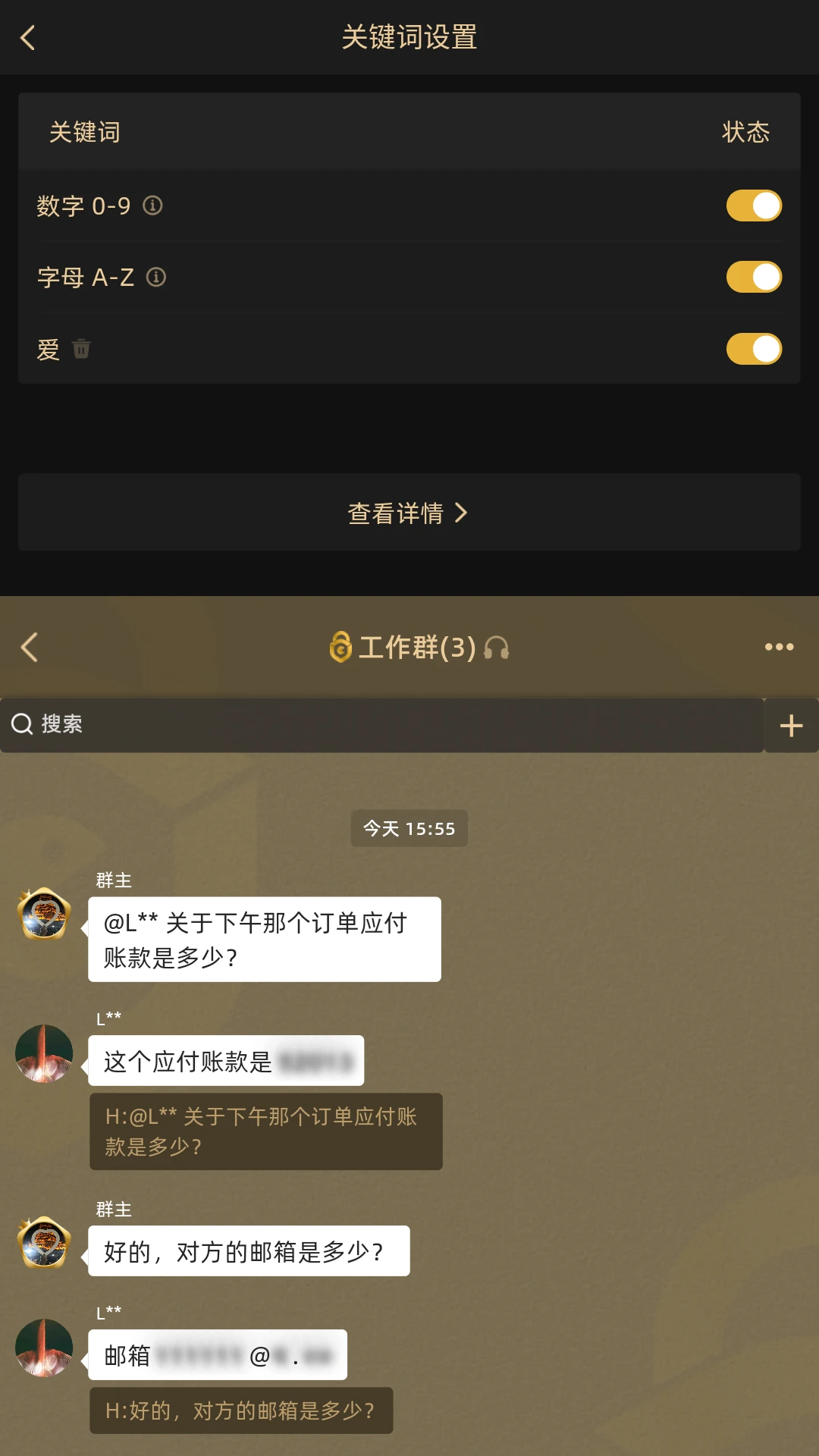 长聊v2.1.6 安卓版截图4