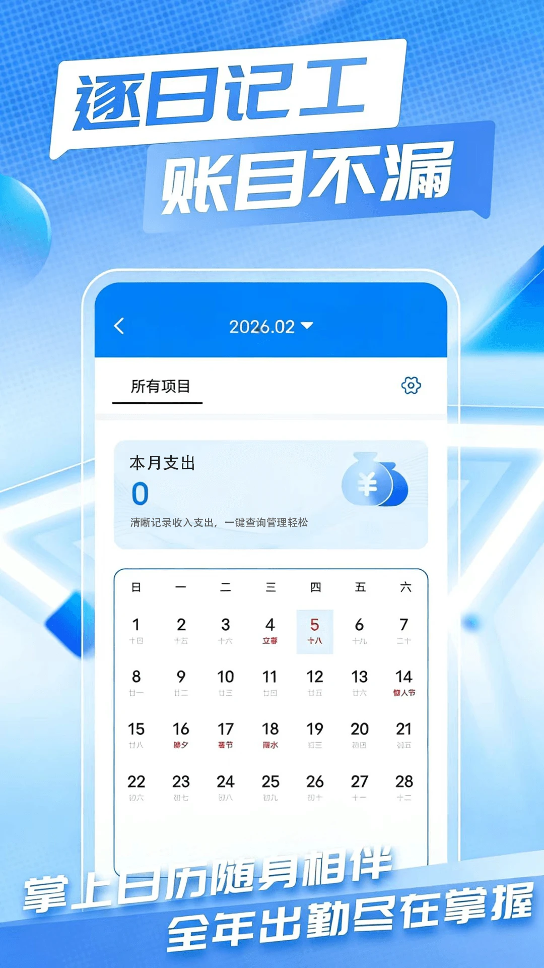 小时工时薪记账本appv1.0.2安卓版截图2