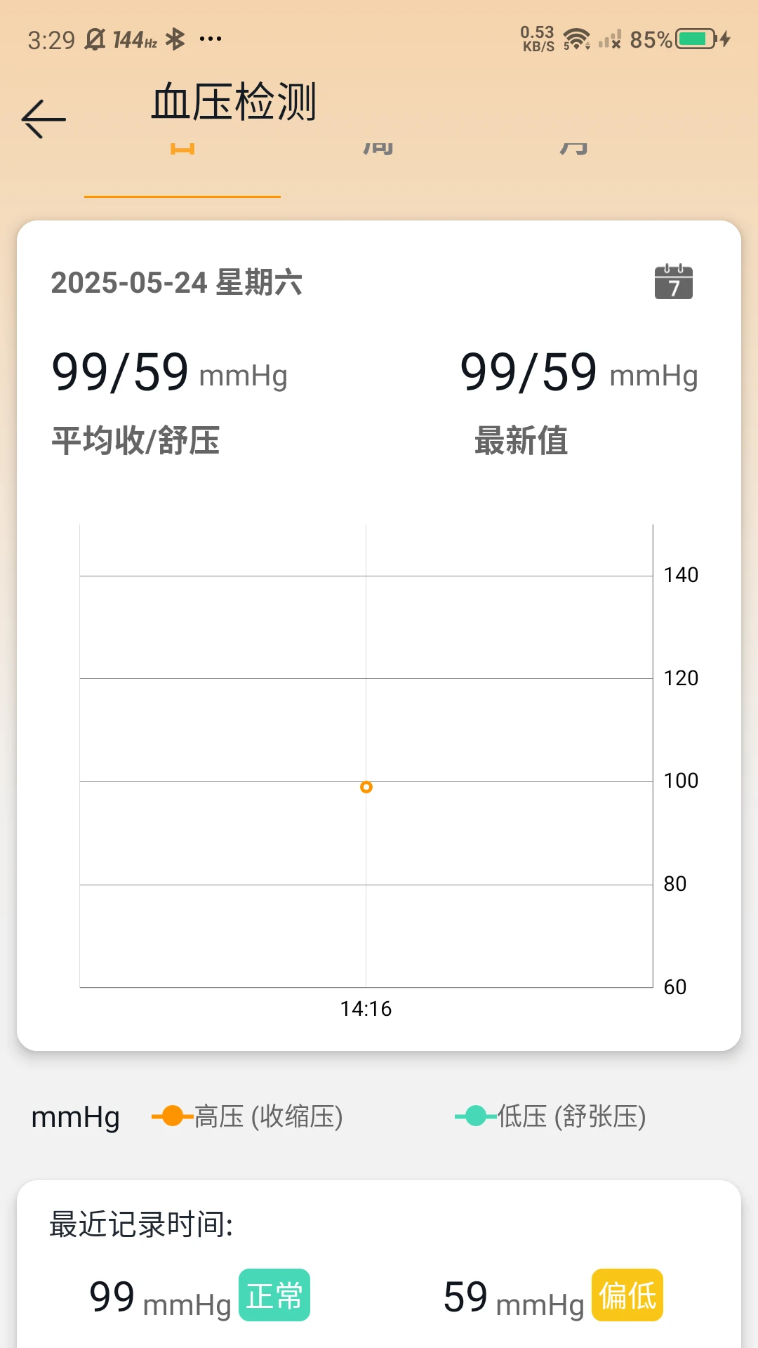 罗杰夫3.07 手机版截图0