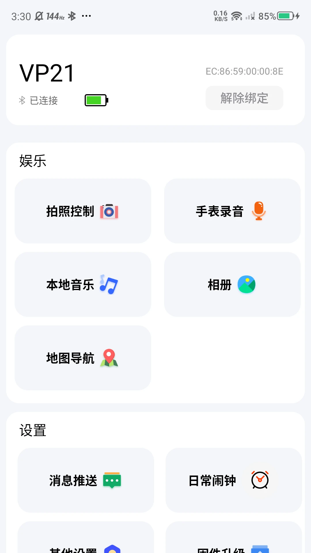 罗杰夫3.07 手机版截图2