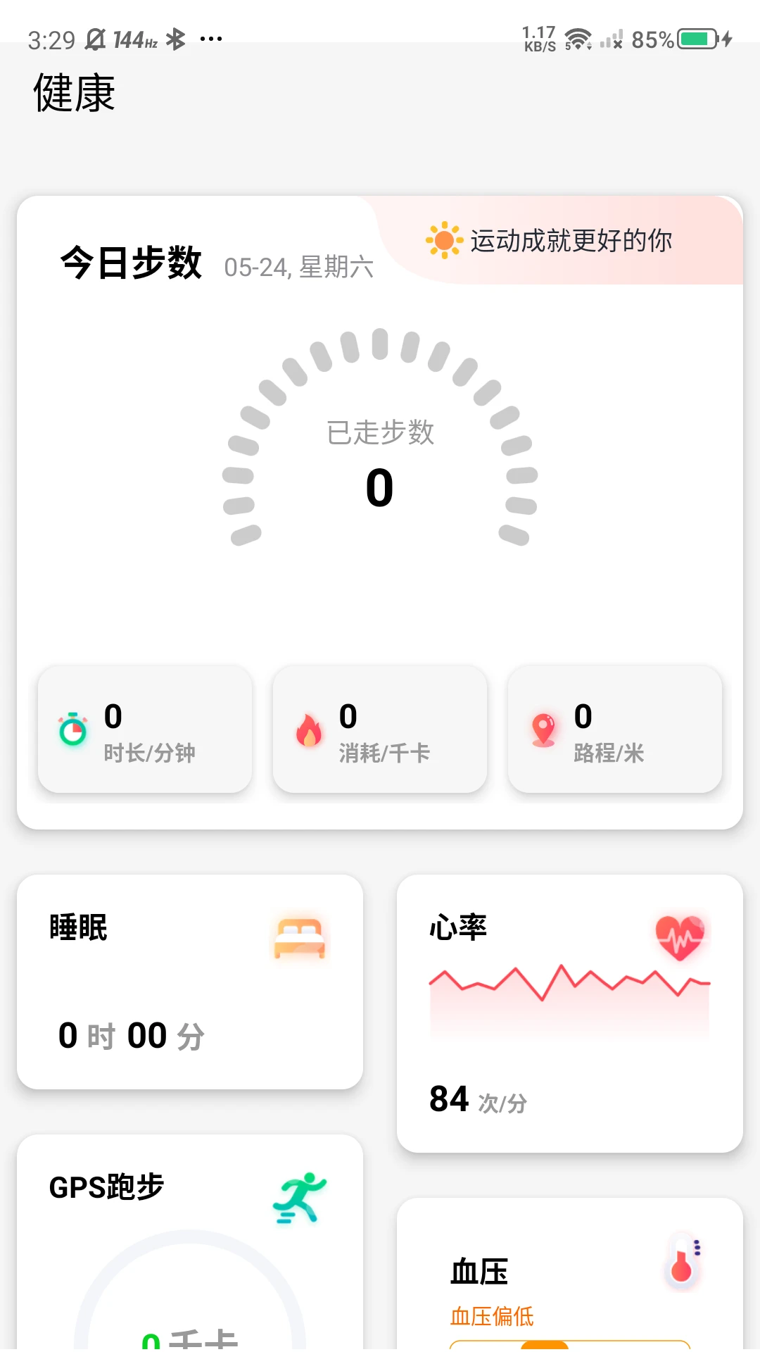 罗杰夫3.07 手机版截图3