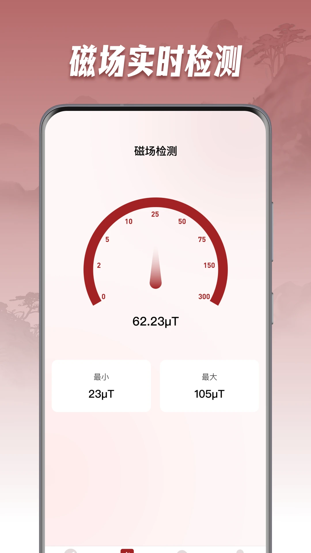 �ֻ���ˮ����v1.0.3��׿���ͼ1