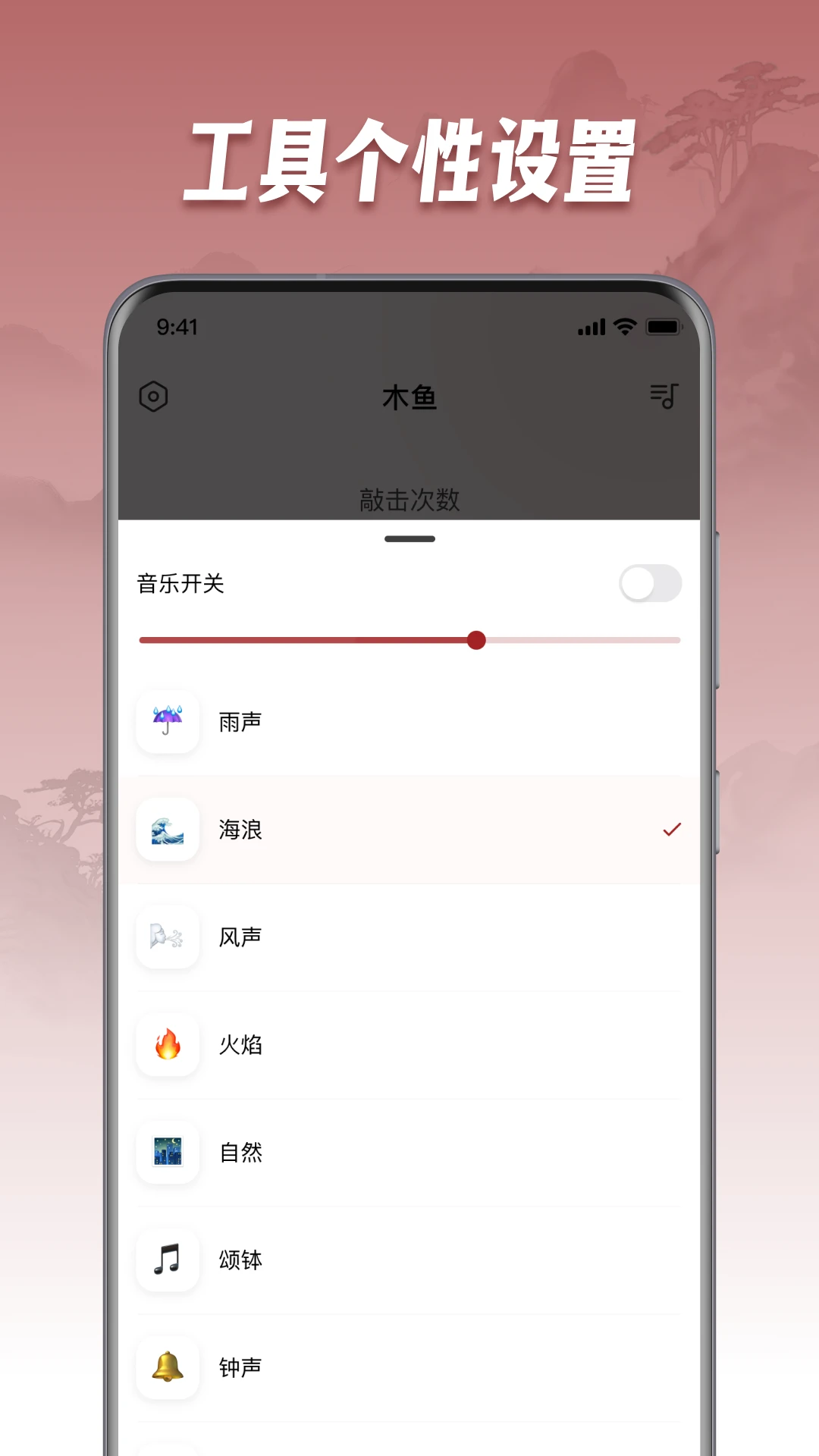 �ֻ���ˮ����v1.0.3��׿���ͼ3