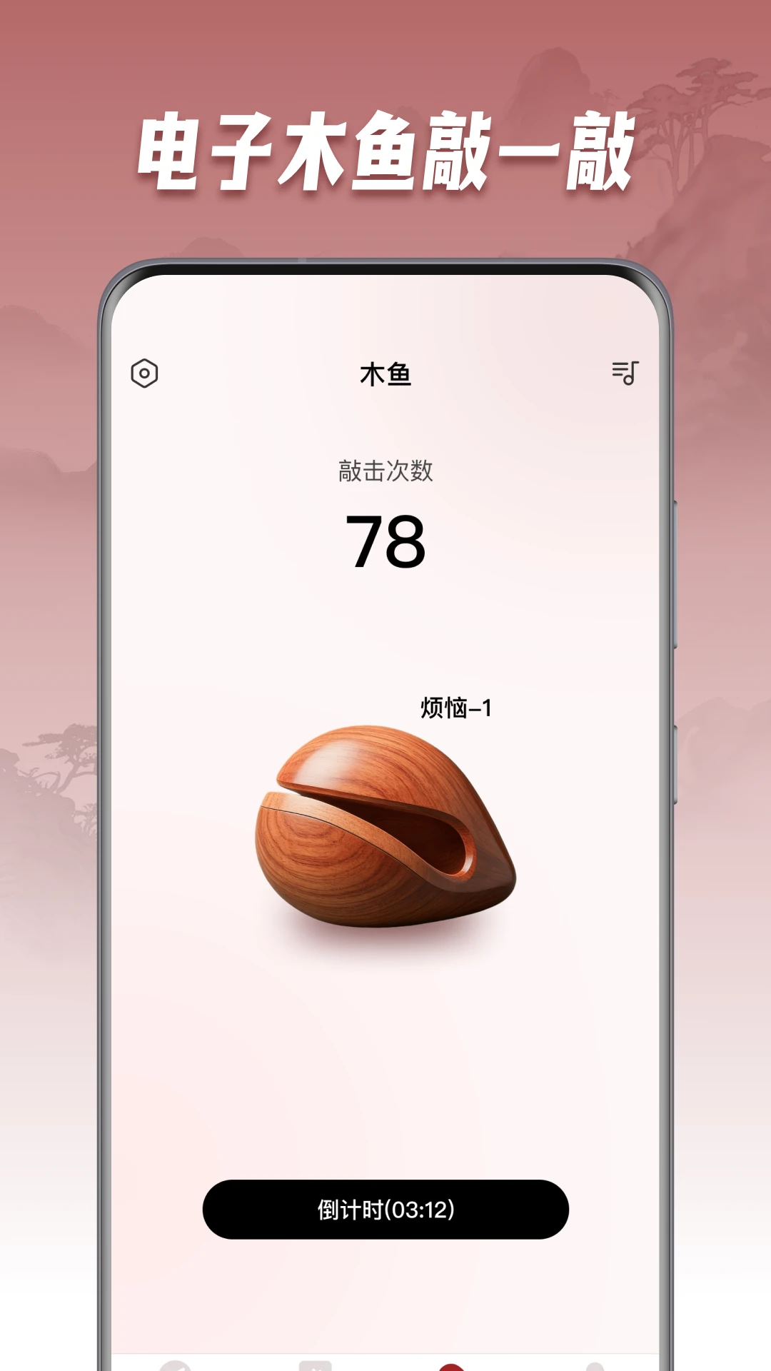 �ֻ���ˮ����v1.0.3��׿���ͼ2