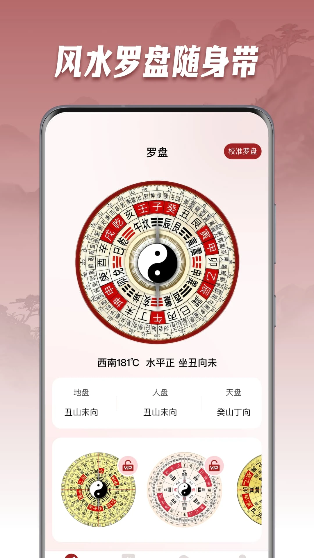 �ֻ���ˮ����v1.0.3��׿���ͼ0